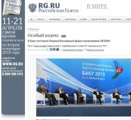 «Российская газета» опубликовала статью о бакинской встрече выпускников МГИМО
