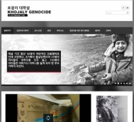  Korean version of website and Facebook account on Khojaly genocide goes online