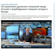  The First Channel about the Forum of the Azerbaijani Youth Organization of Russia  