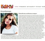  Leyla Aliyeva: “Thanks to Baku Magazine, we become closer”