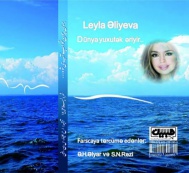 Leyla Aliyeva’s divan “The world melts away like a dream...” is printed in Farsi in Tehran